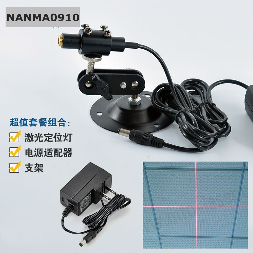 Cross Red Laser Light 650nm 10mw Printing/embroidery machine Sewing Positioning